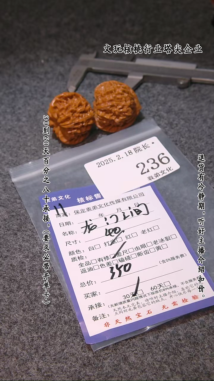 【闪购商品】文玩核桃吊坠236龙门涧