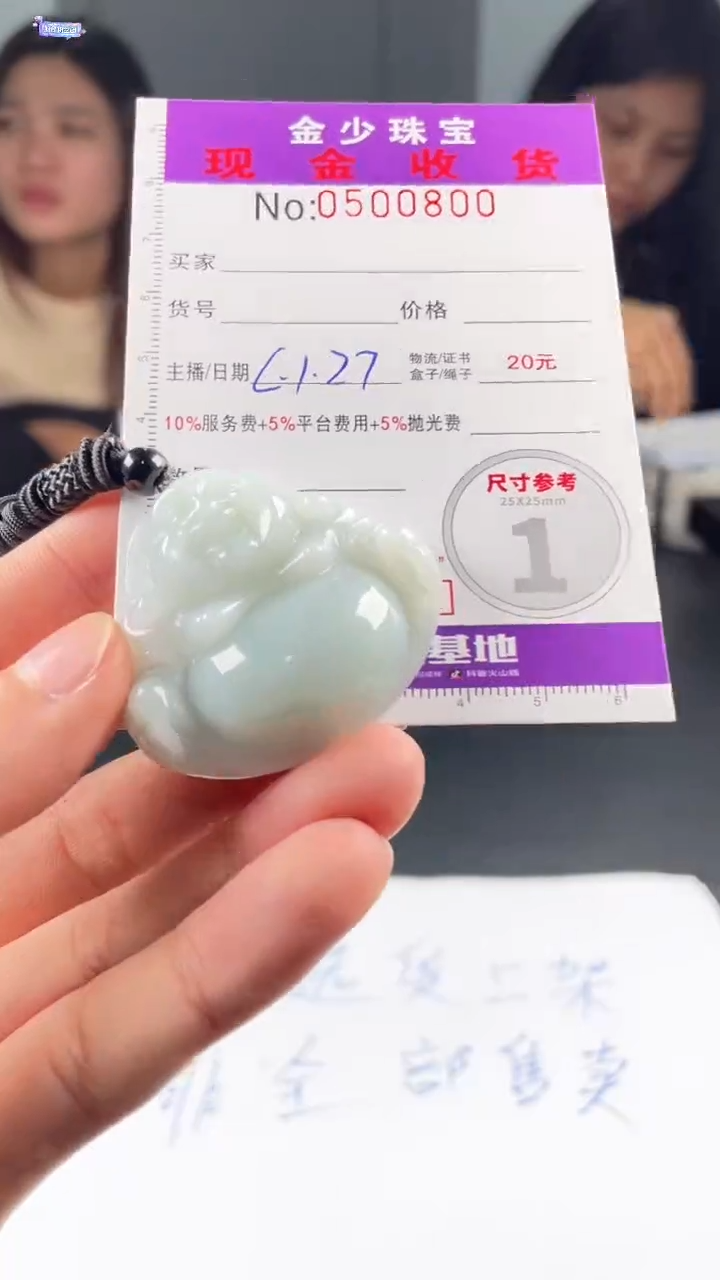 【闪购商品】定制翡翠未镶嵌毛货定制