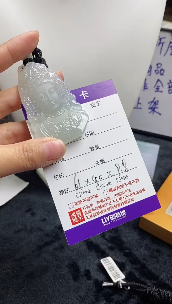 【闪购商品】翡翠吊坠(不含链)未镶嵌观音头