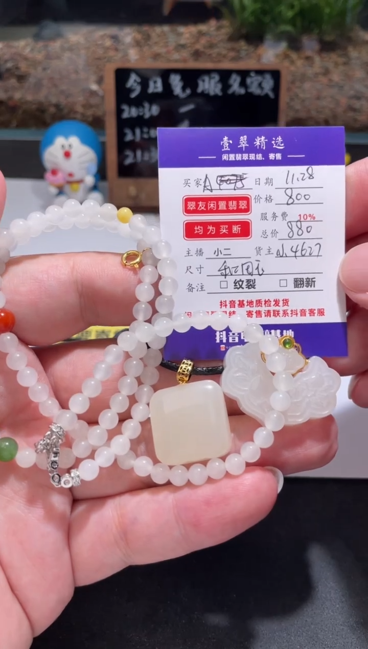 未镶嵌和田玉（糖玉）挂件?****➿裸石