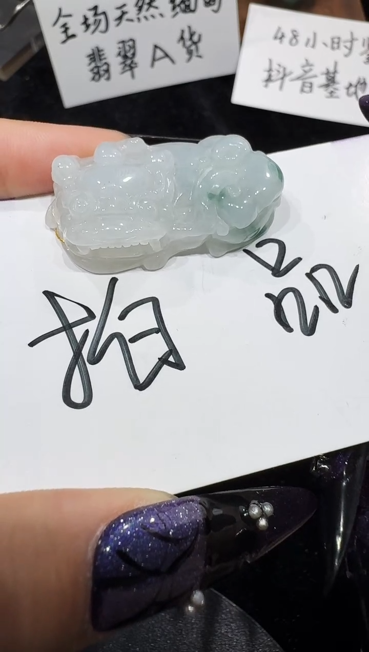 吊坠(不含链)未镶嵌翡翠12.11-8