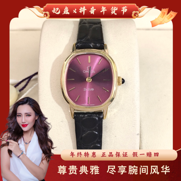 欧米茄/手动机械/95新/表径22/S99250106042/250114MR0036