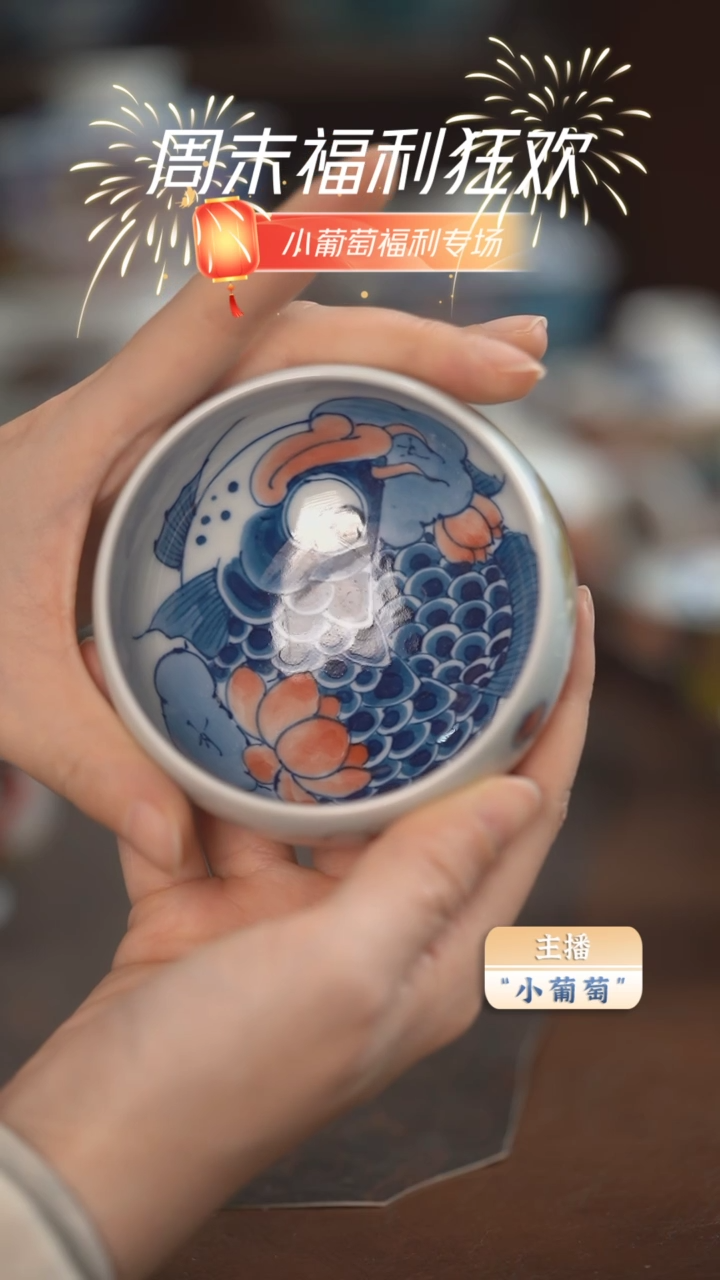 【闪购商品】昨明  连年有鱼罗汉杯（福利）