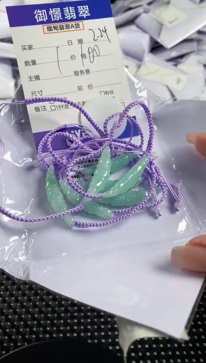 【闪购商品】翡翠手绳未镶嵌多样性发其一件25