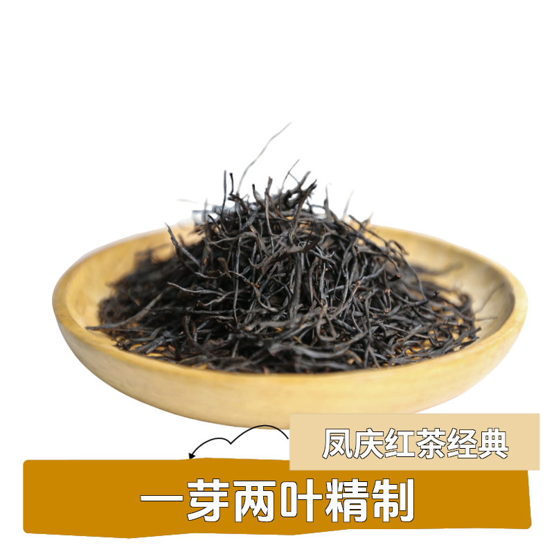 深山寻味记中国红滇红茶 蜜香果香花香复合香型