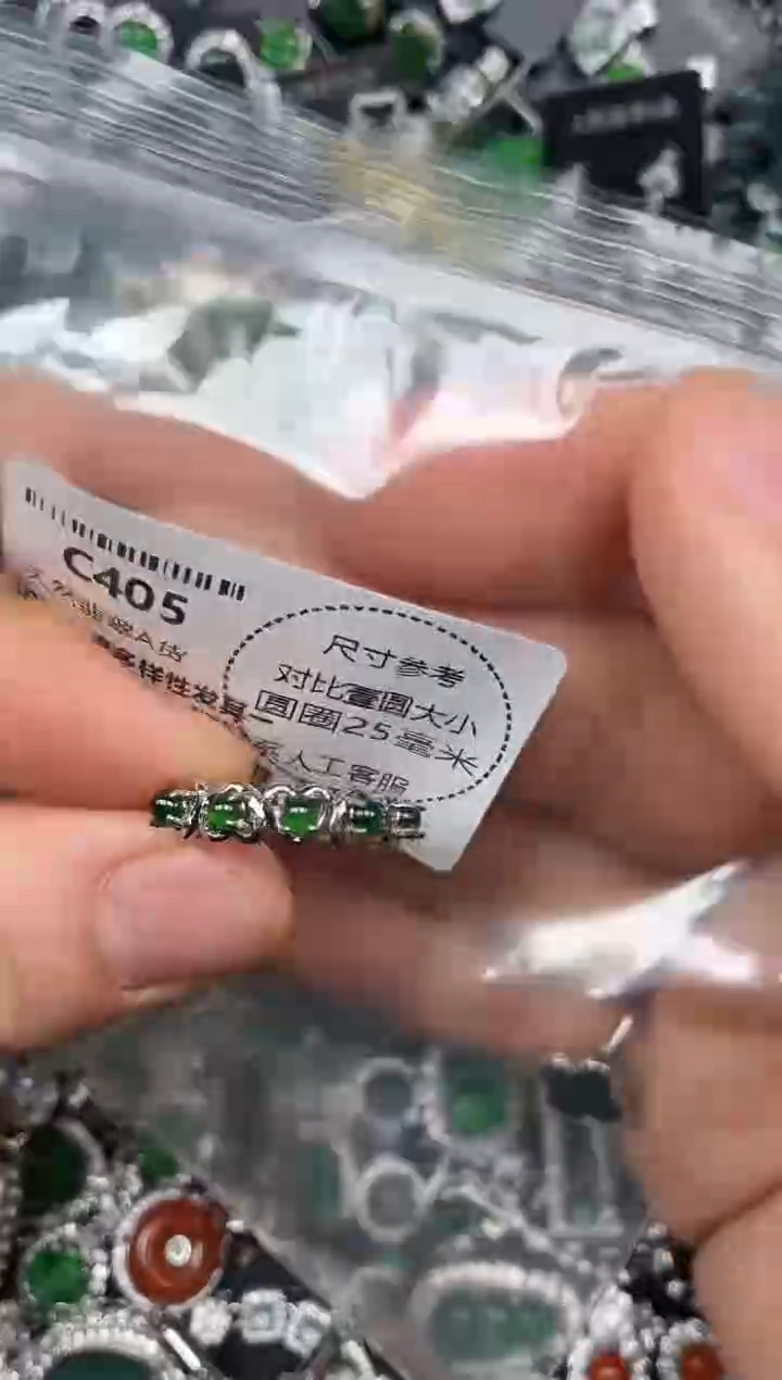 颈饰未镶嵌翡翠C405戒指