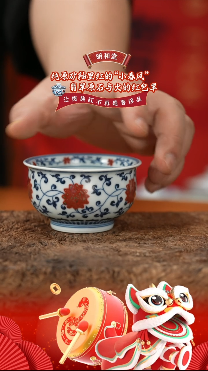 【闪购商品】杯明和堂缠枝莲高炉式