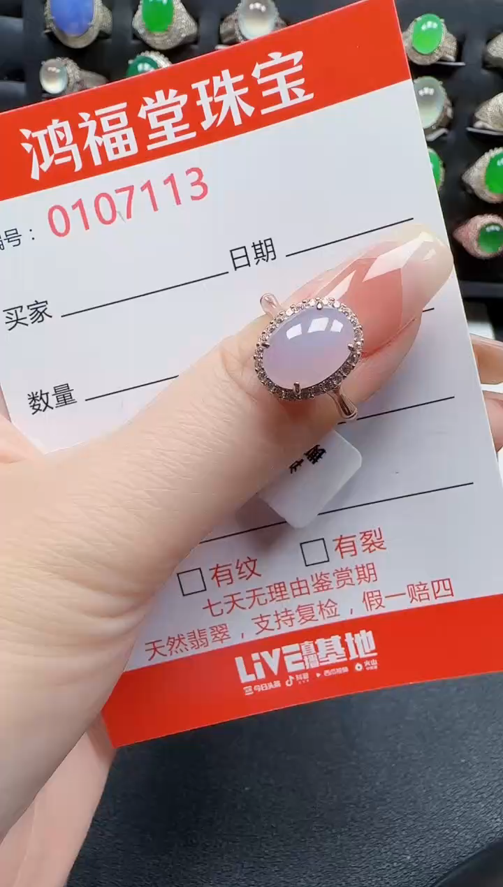 【闪购商品】翡翠戒指银S925镶嵌7113