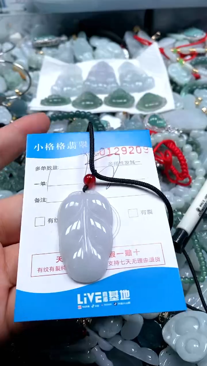 【闪购商品】翡翠颈饰未镶嵌闪购商品0129209