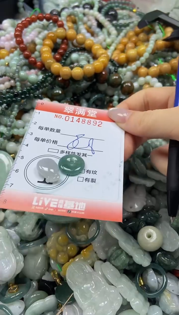 翡翠未镶嵌颈饰闪购0148892