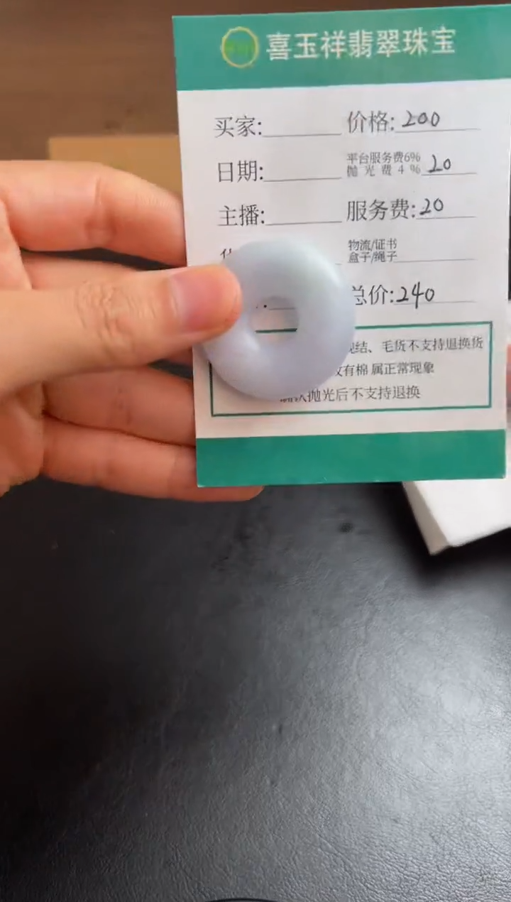 【闪购商品】定制翡翠未镶嵌翡翠