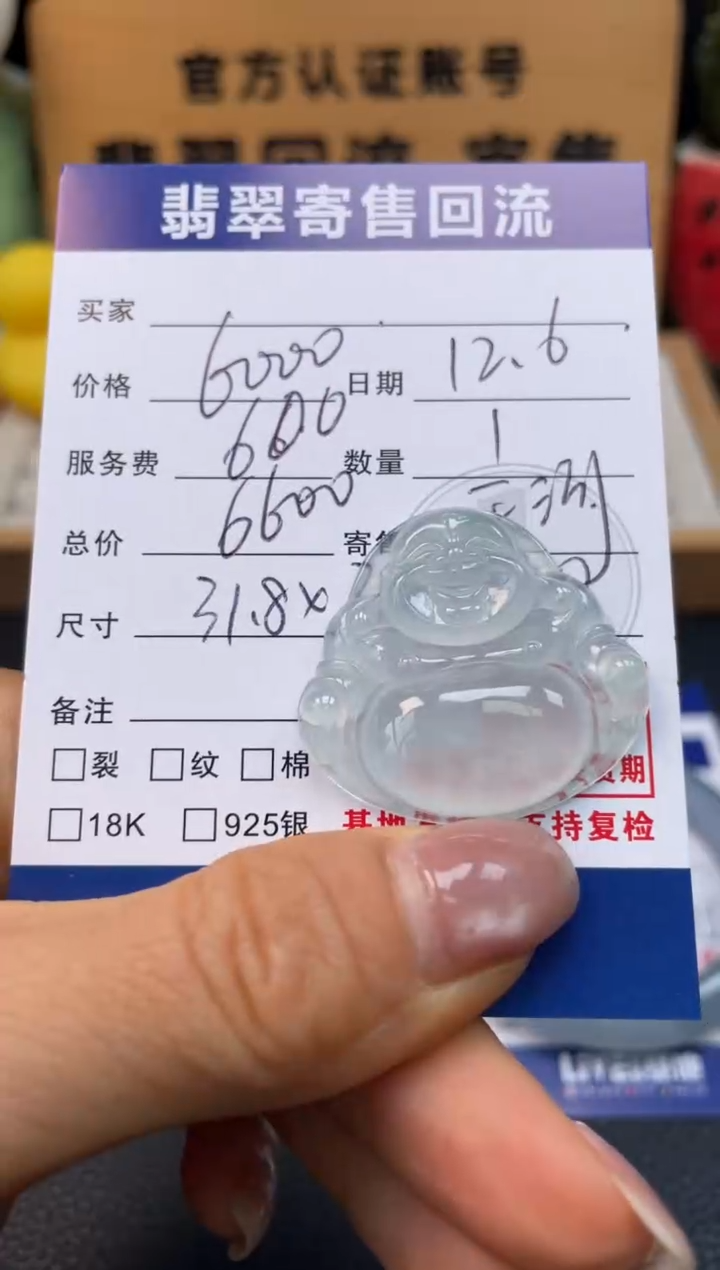 颈饰未镶嵌翡翠10151530