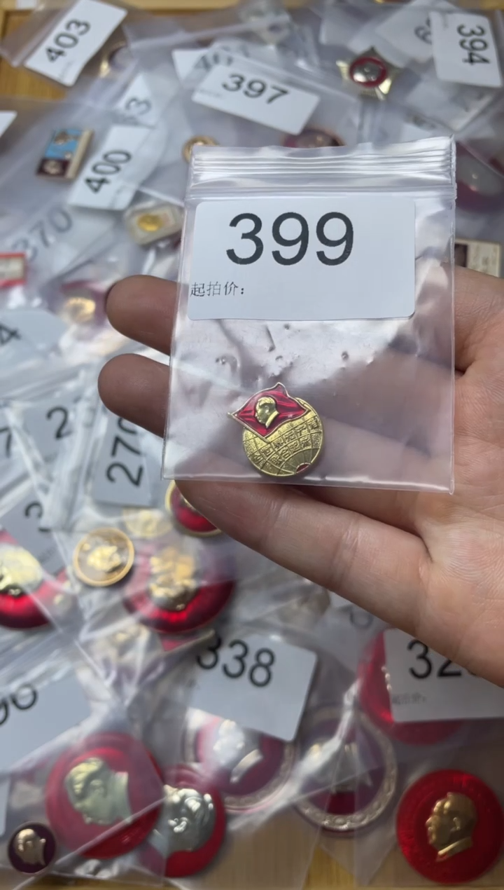 其他普通金属红色收藏经典小章