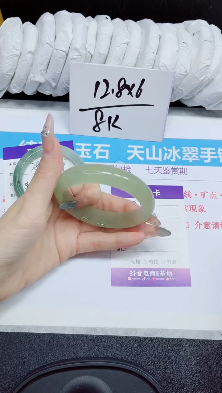 石英质玉手镯未镶嵌79.