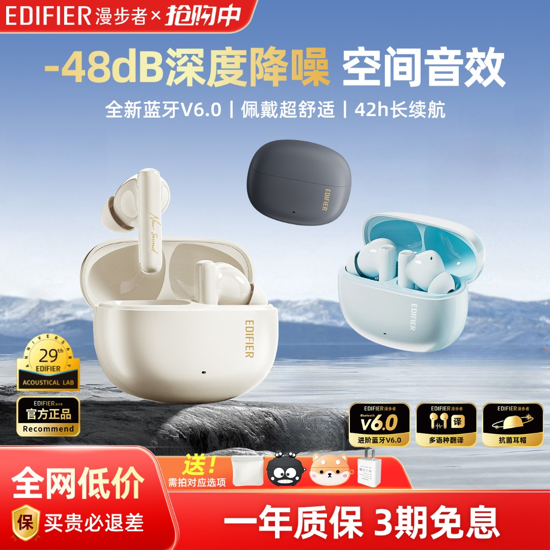 漫步者NewSoundPro主动降噪蓝牙耳机无线入耳式音质蓝牙6.0长续航