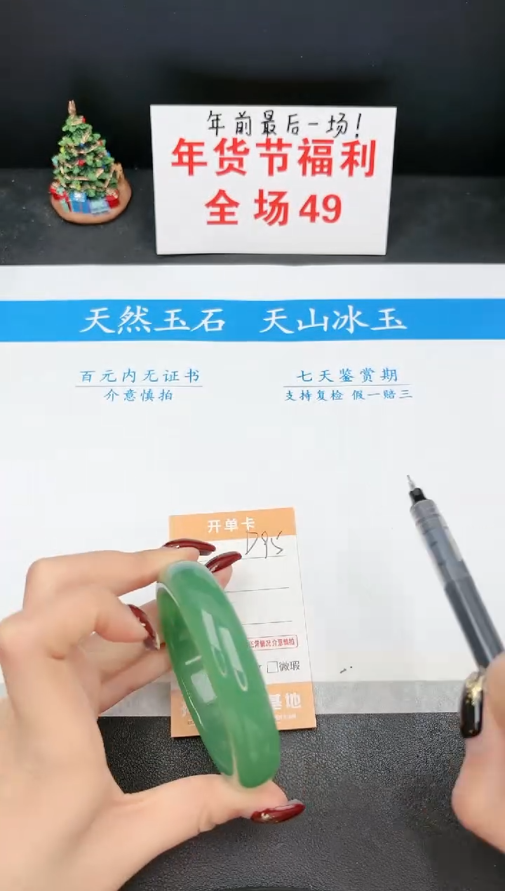 【闪购商品】石英质玉手镯未镶嵌95D