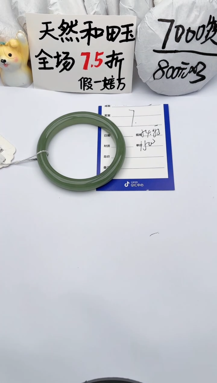 【闪购商品】和田玉手镯未镶嵌玉轩阁7