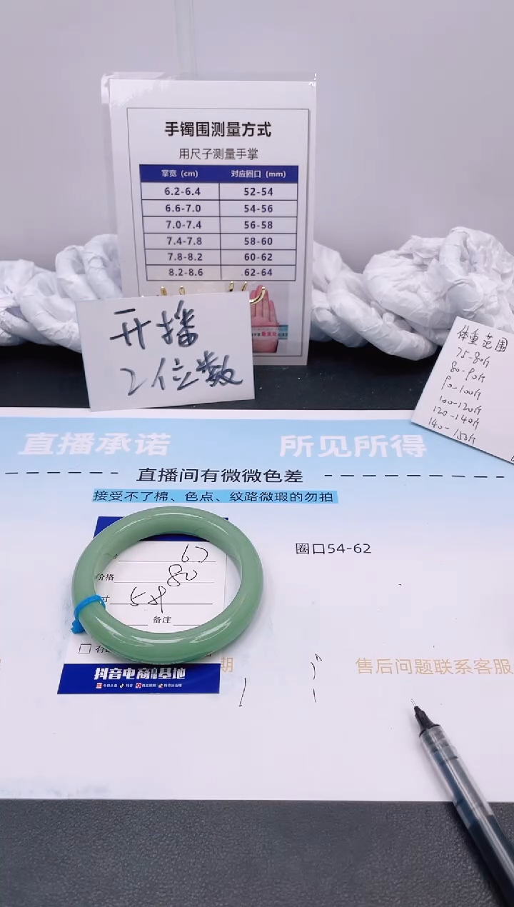 【闪购商品】石英质玉手镯未镶嵌14K67-58