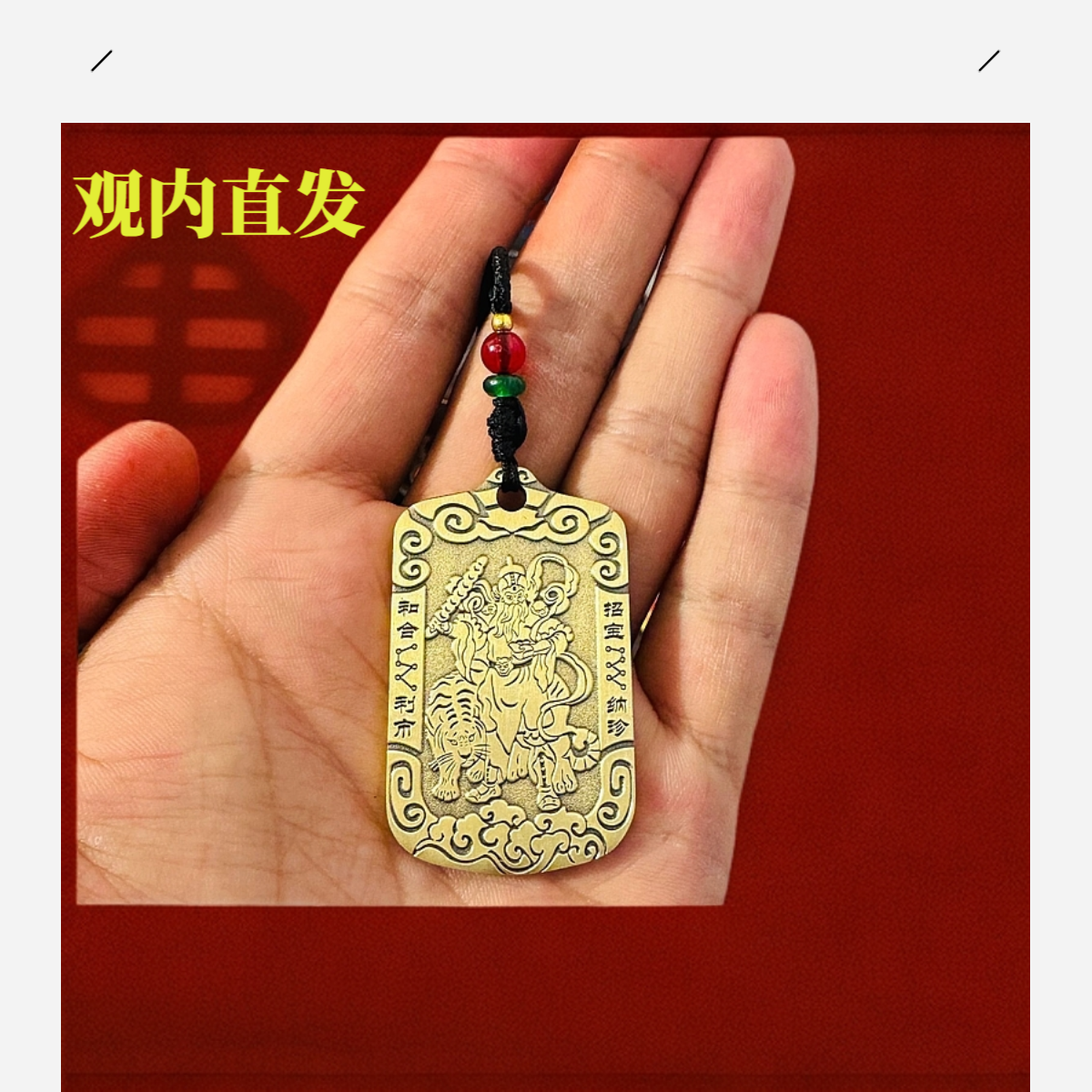 【開】【走流程】紫袍师傅纯手工公明牌/家居摆件/挂件/车挂家用国风