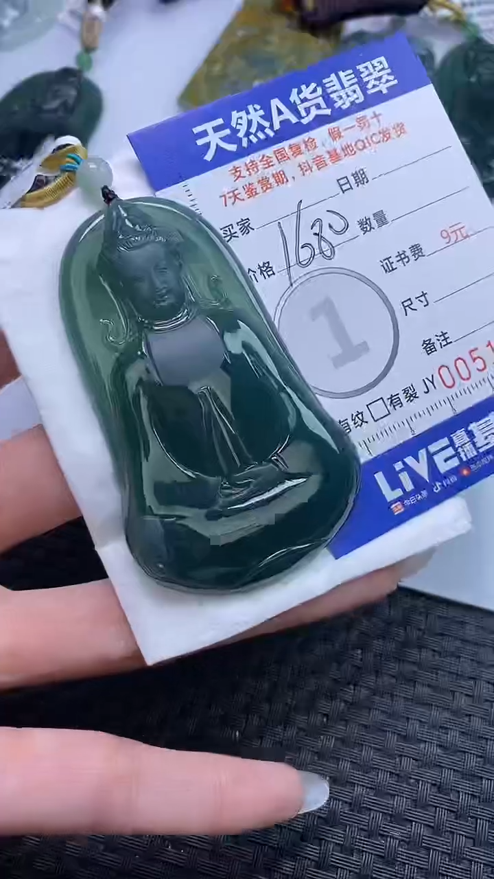 【闪购商品】翡翠颈饰未镶嵌A货翡翠1833