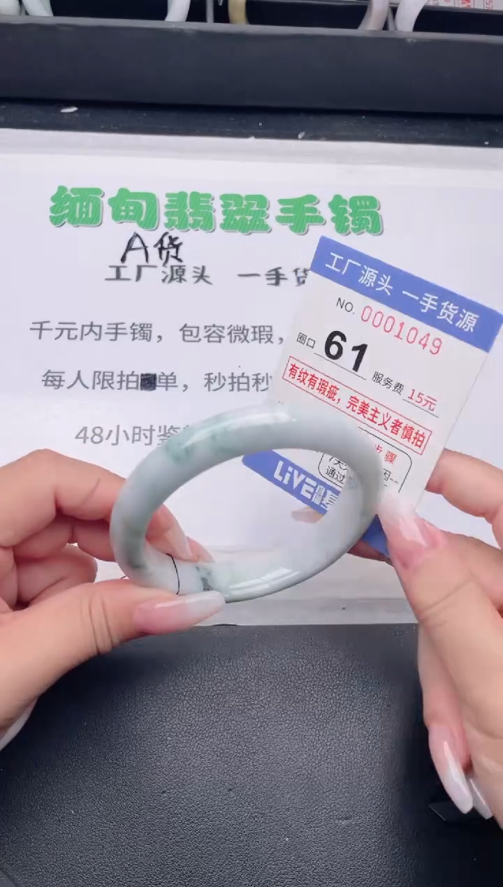 未镶嵌手镯翡翠翡翠手镯未镶嵌