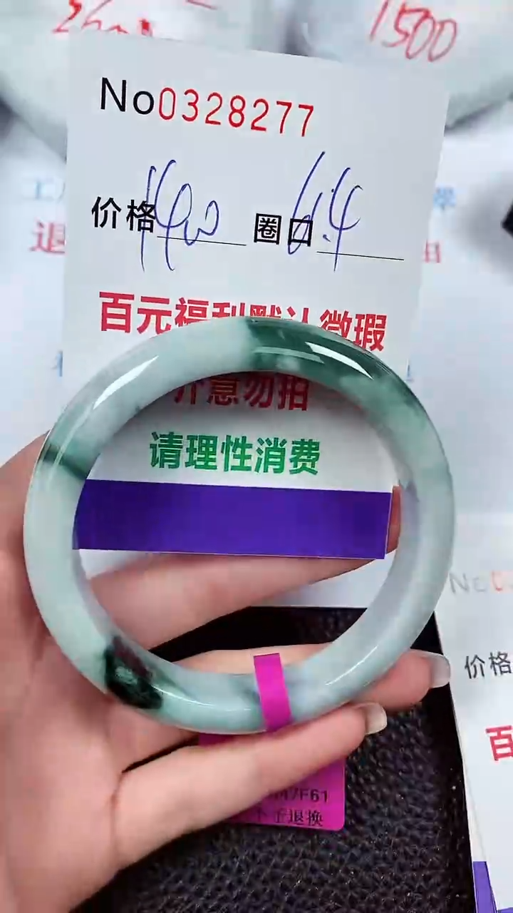 【闪购商品】翡翠手镯未镶嵌00328277