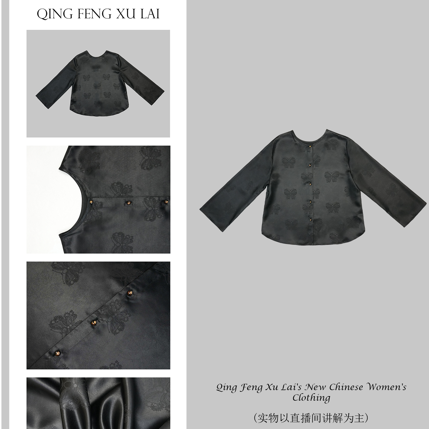 纳米级黑金蝴蝶·油蜡超垂防勾丝正反两穿提花缎100桑蚕丝