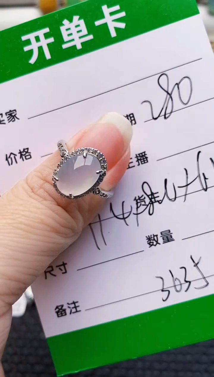 银S925镶嵌戒指翡翠3635