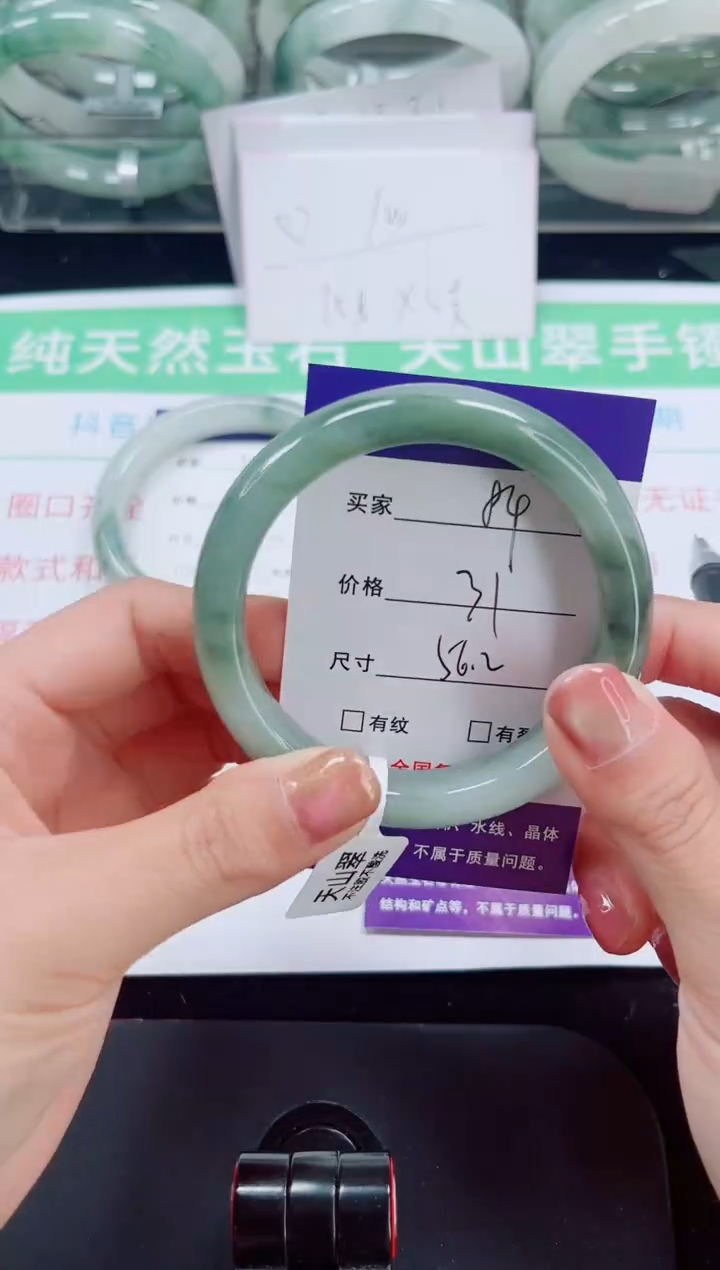 未镶嵌手镯石英岩玉84-55/56