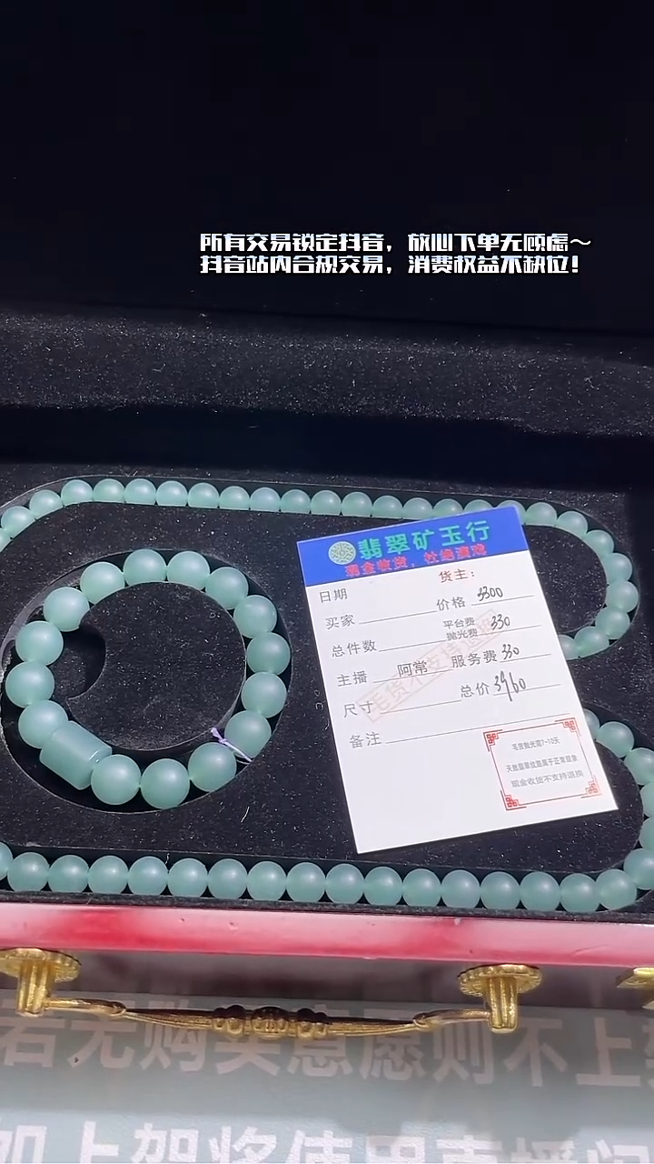 未镶嵌定制翡翠最****秀毛货-不退不换-多样性-发一套