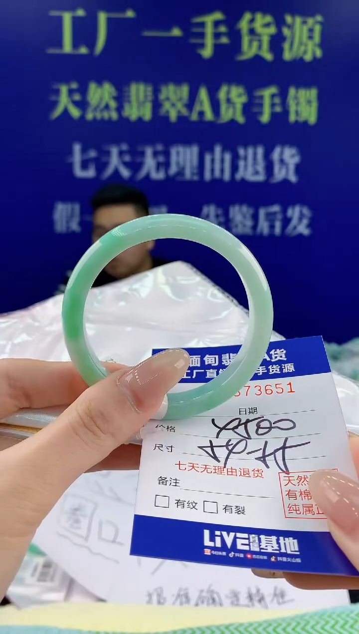 【闪购商品】翡翠手镯未镶嵌51天然翡翠A货