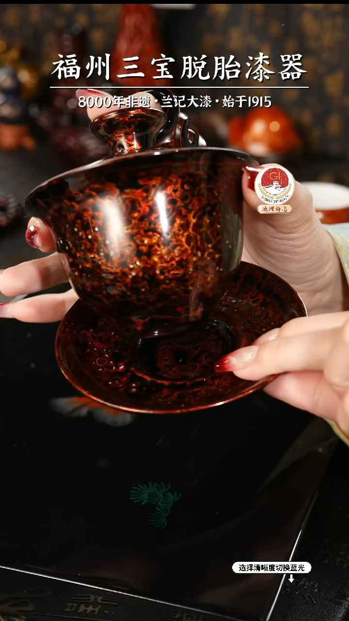 【闪购商品】大漆漆器 极光红三才盖碗