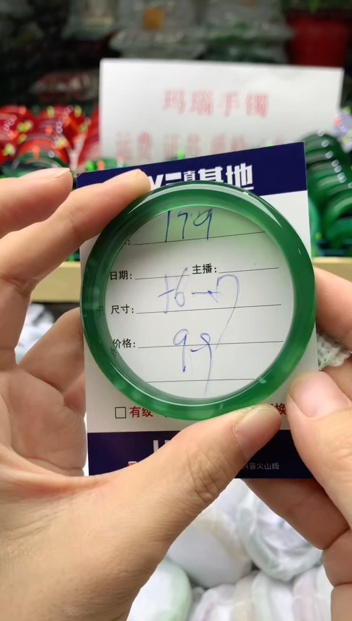 手镯玛瑙/玉髓未镶嵌179