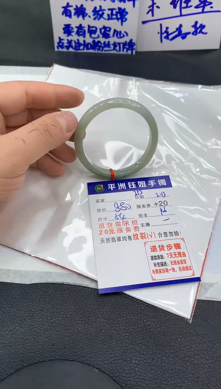 【闪购商品】翡翠手镯未镶嵌1111111111
