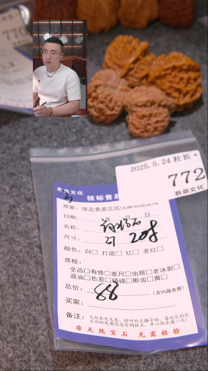 文玩核桃吊坠772南疆石等2对
