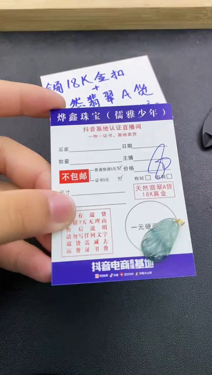 颈饰18K金镶嵌翡翠天然翡翠A货赠皮绳