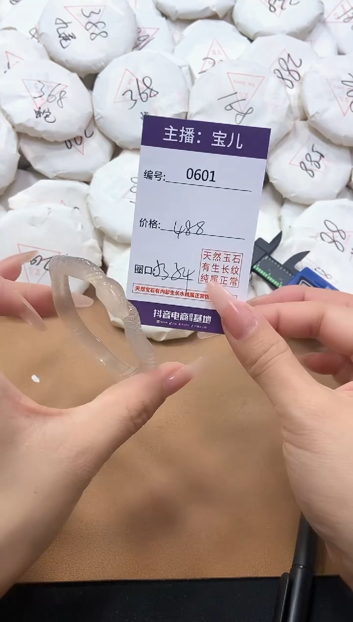 【闪购商品】玛瑙/玉髓手镯未镶嵌601