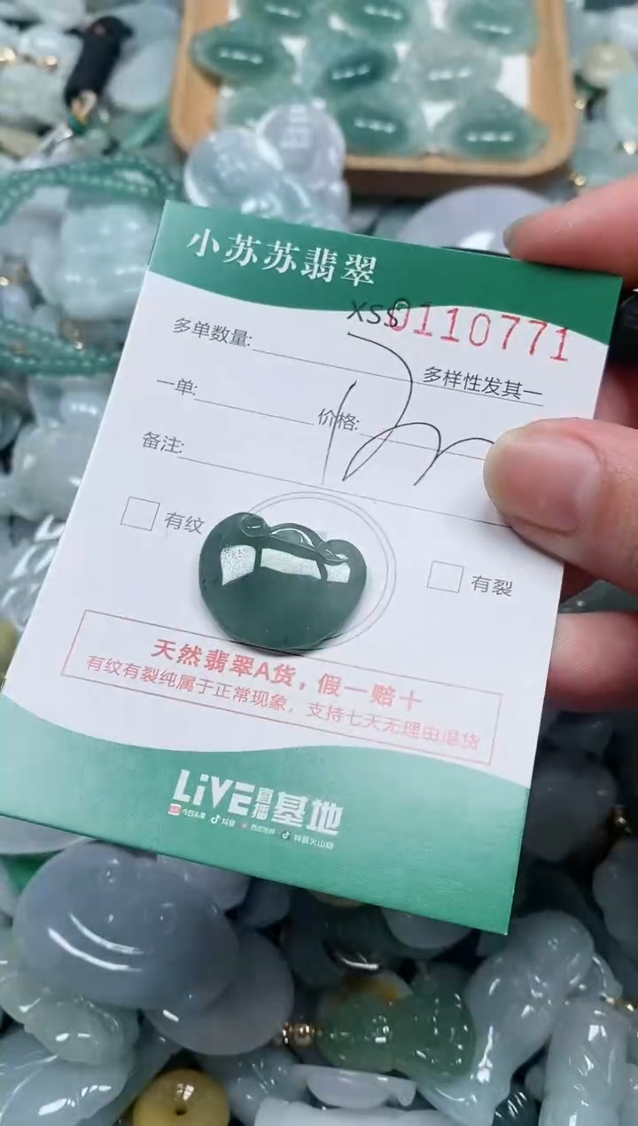 【闪购商品】翡翠颈饰未镶嵌闪购商品0110771