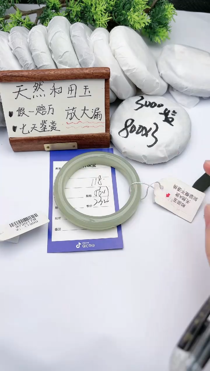 【闪购商品】和田玉手镯未镶嵌碧玉轩118