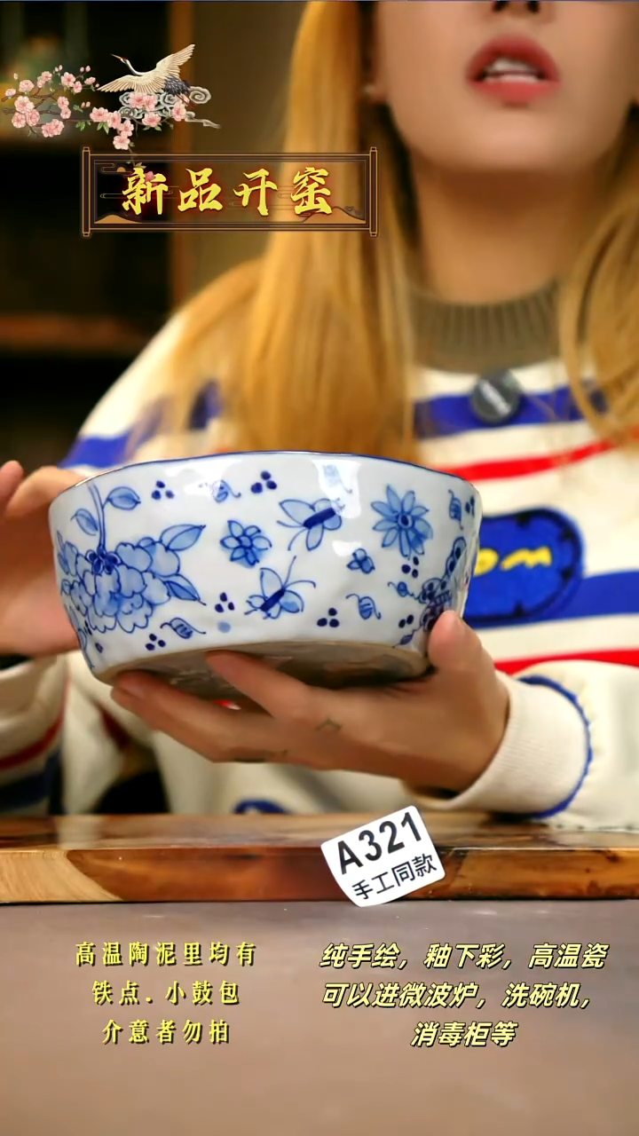 A321新十二器瓷器