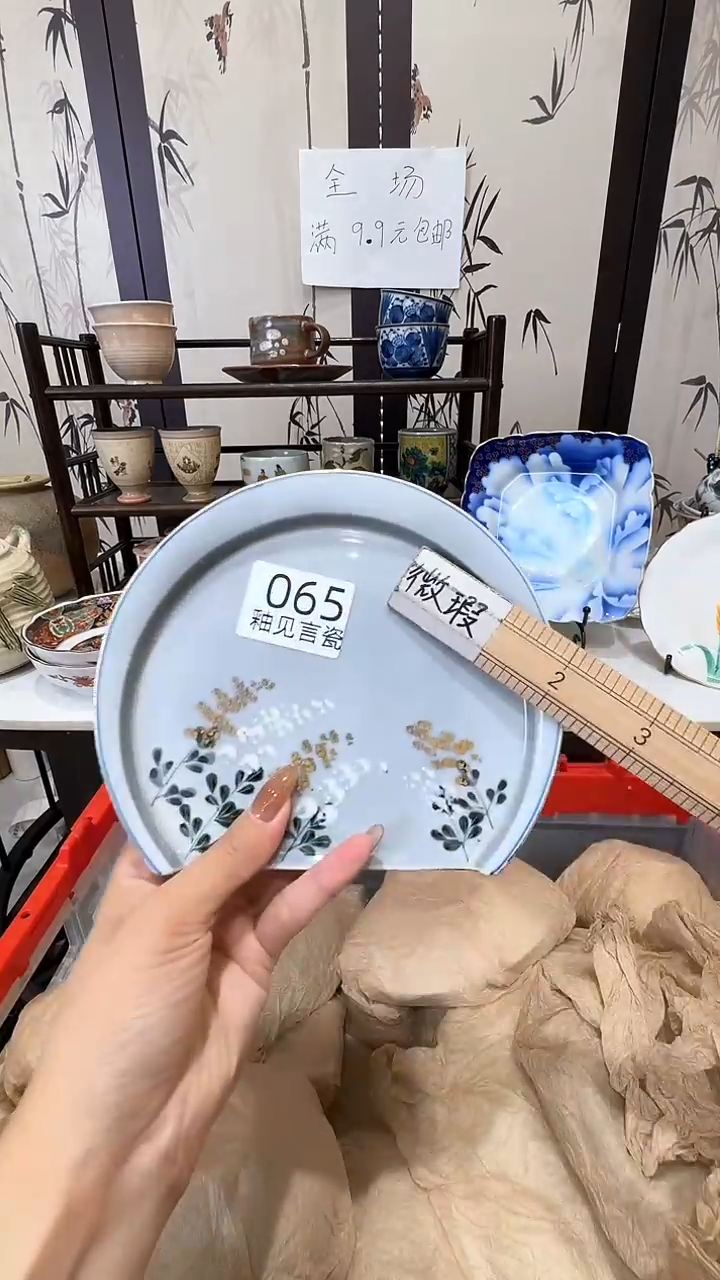 碟日本回流瓷器捡漏