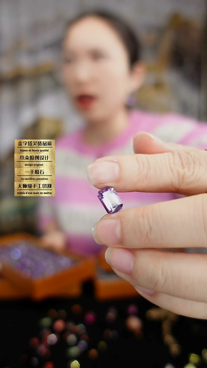 【闪购商品】水晶裸石未镶嵌刻面紫水晶（特价）