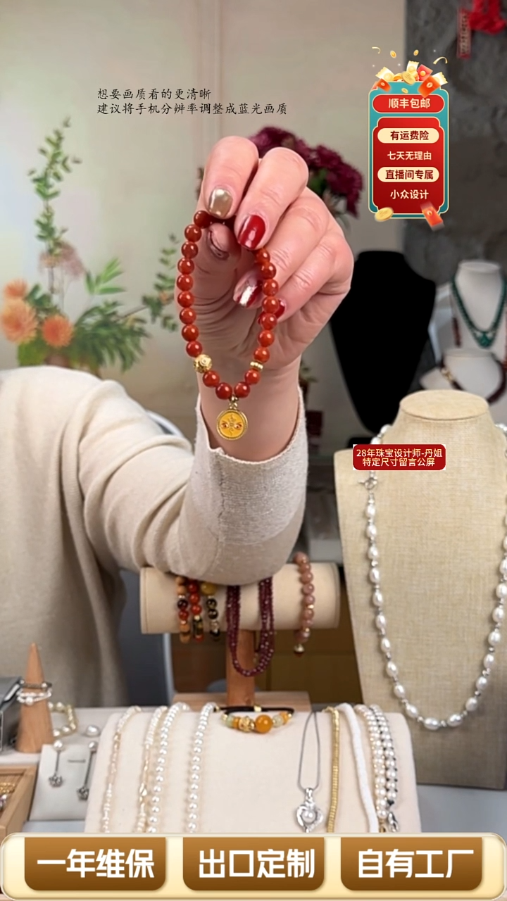 【闪购商品】玛瑙/玉髓手链未镶嵌手链