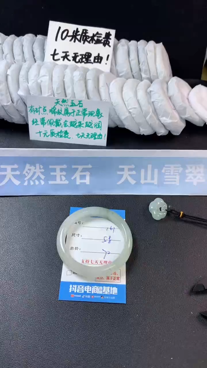 【闪购商品】石英质玉手镯未镶嵌B161