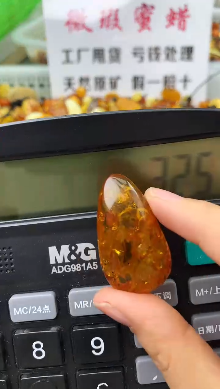 【闪购商品】琥珀珠宝奇石未镶嵌8431