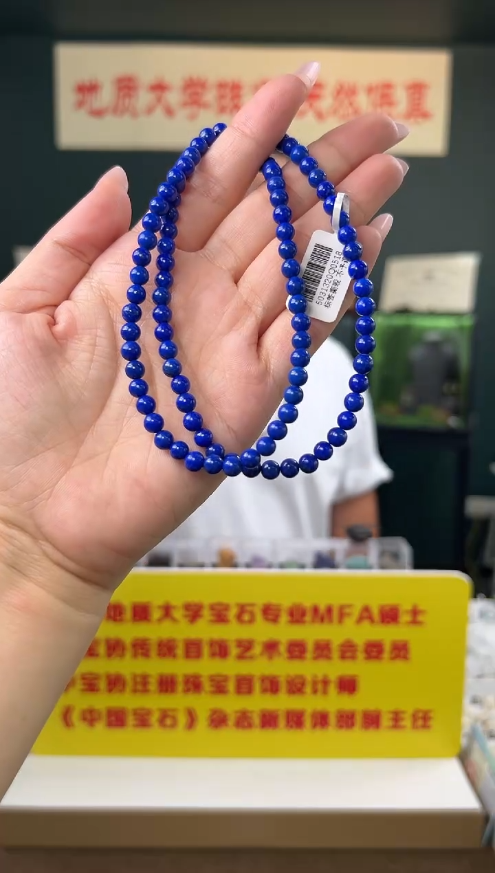 未镶嵌青金石颈饰老矿高油青金石圆珠多圈长链5.5-6mm