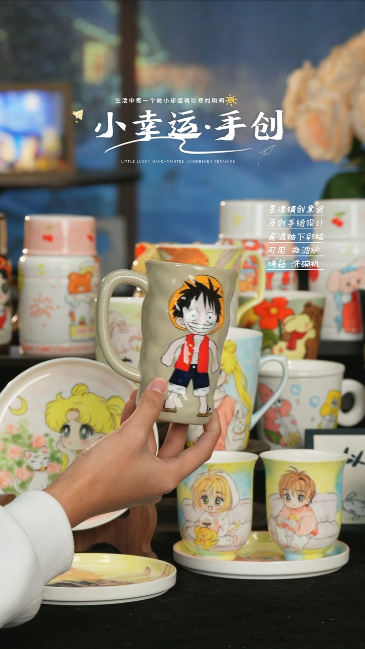 【闪购商品】小幸运纯手工手绘陶瓷