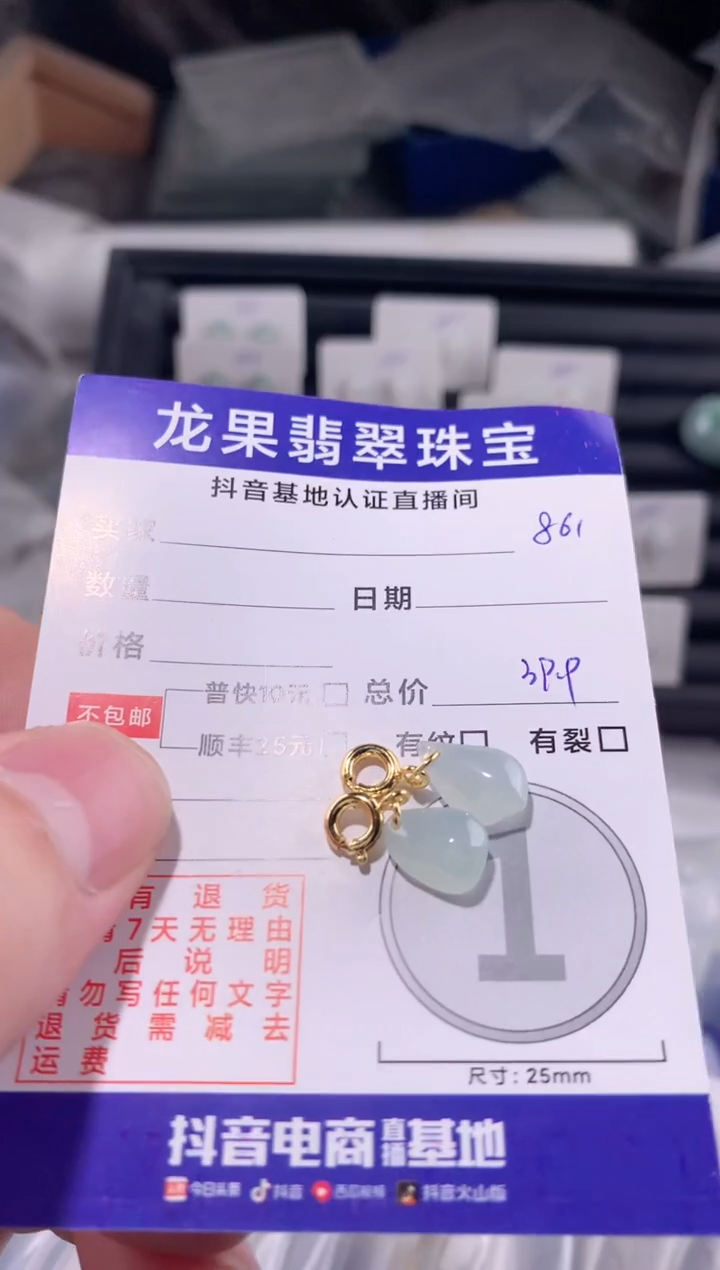 颈饰未镶嵌翡翠闻*冰胶随喜861