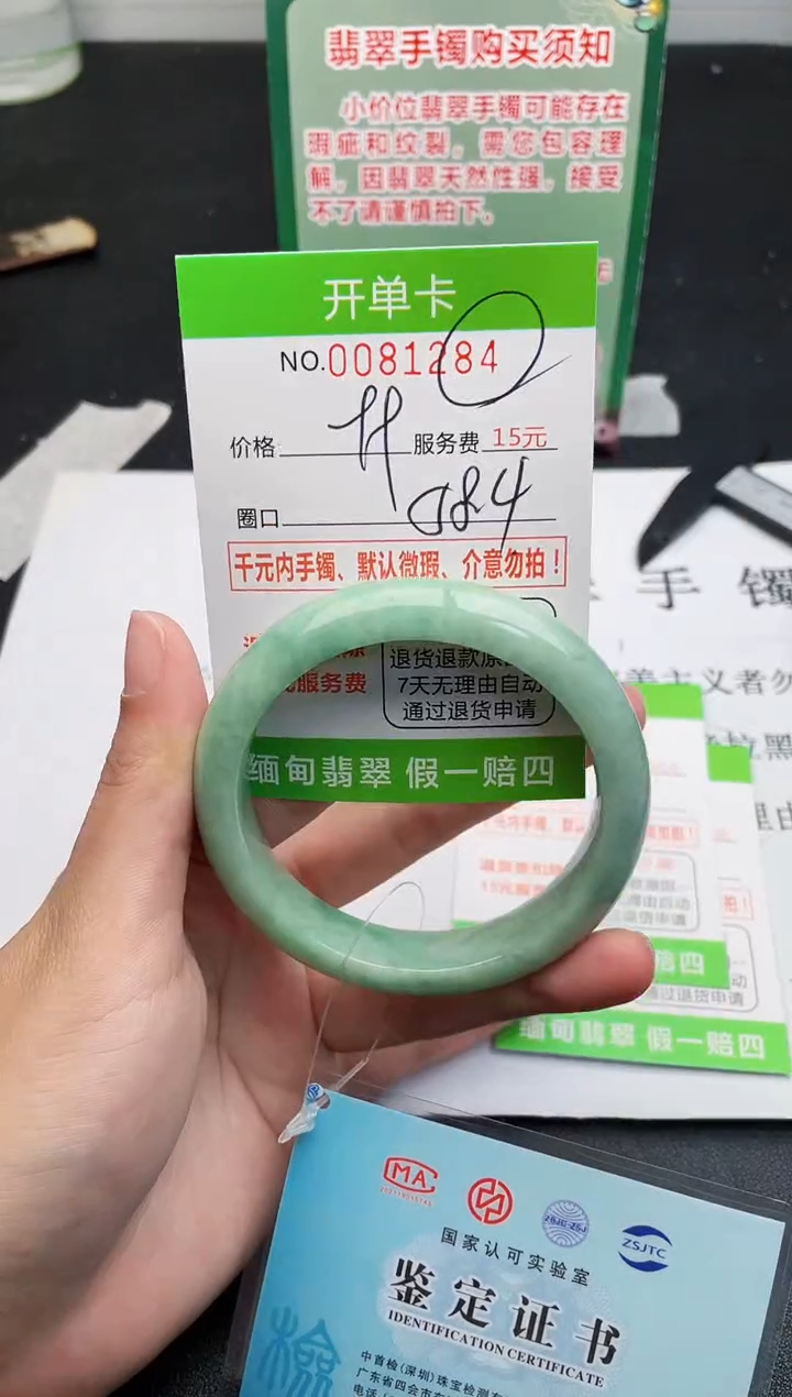 【闪购商品】翡翠手镯未镶嵌84天然缅甸A货