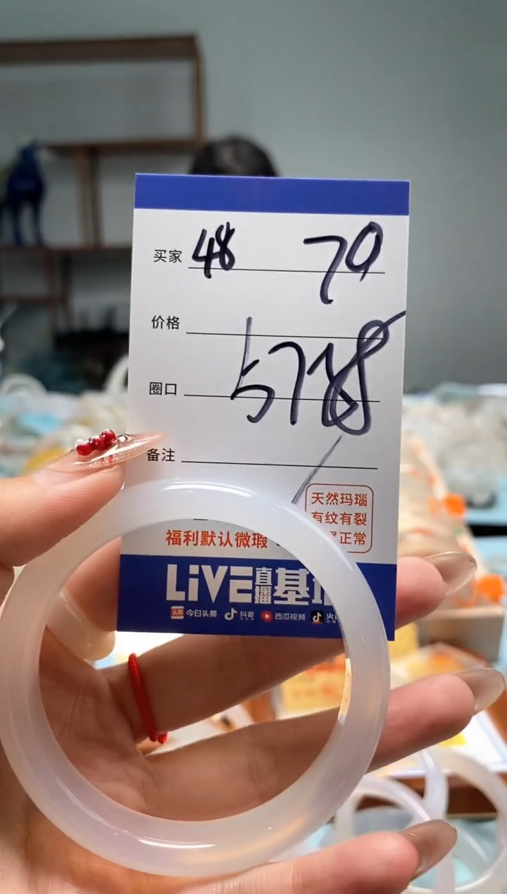 【闪购商品】玛瑙/玉髓手镯未镶嵌48